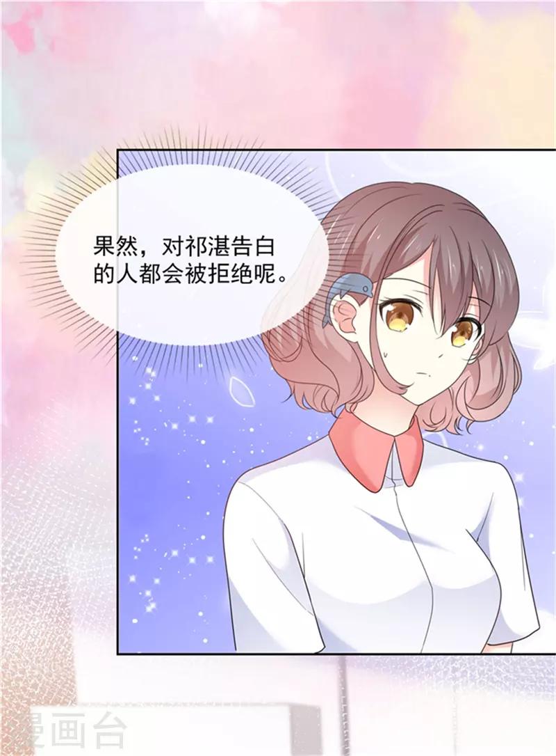 第21话 我喜欢你很久了-第22话