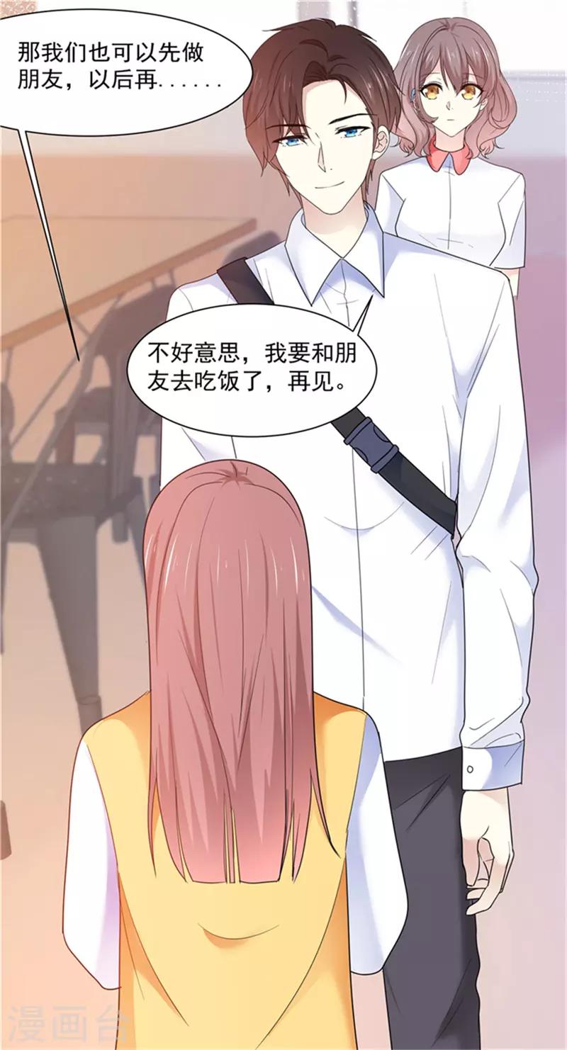 第21话 我喜欢你很久了-第22话