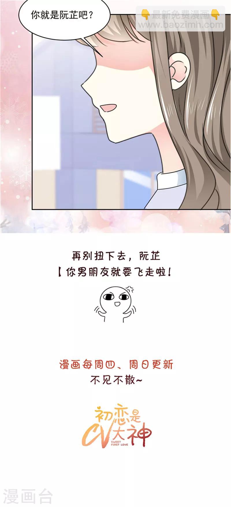 第21话 我喜欢你很久了-第22话