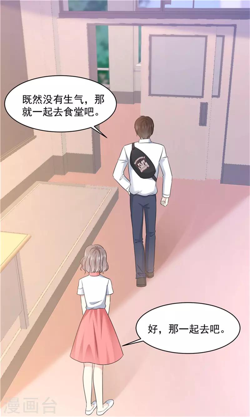 第21话 我喜欢你很久了-第22话