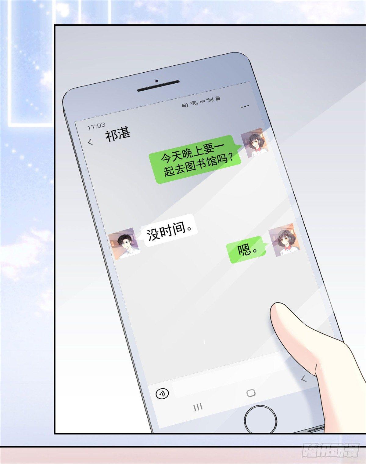 第23话 那我们公平竞争吧-第24话