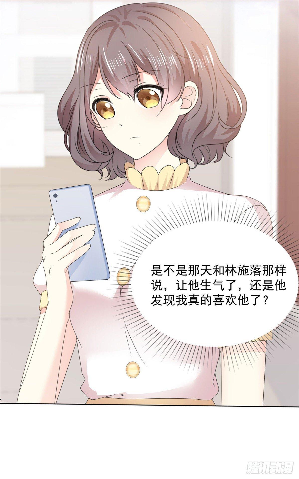 第23话 那我们公平竞争吧-第24话