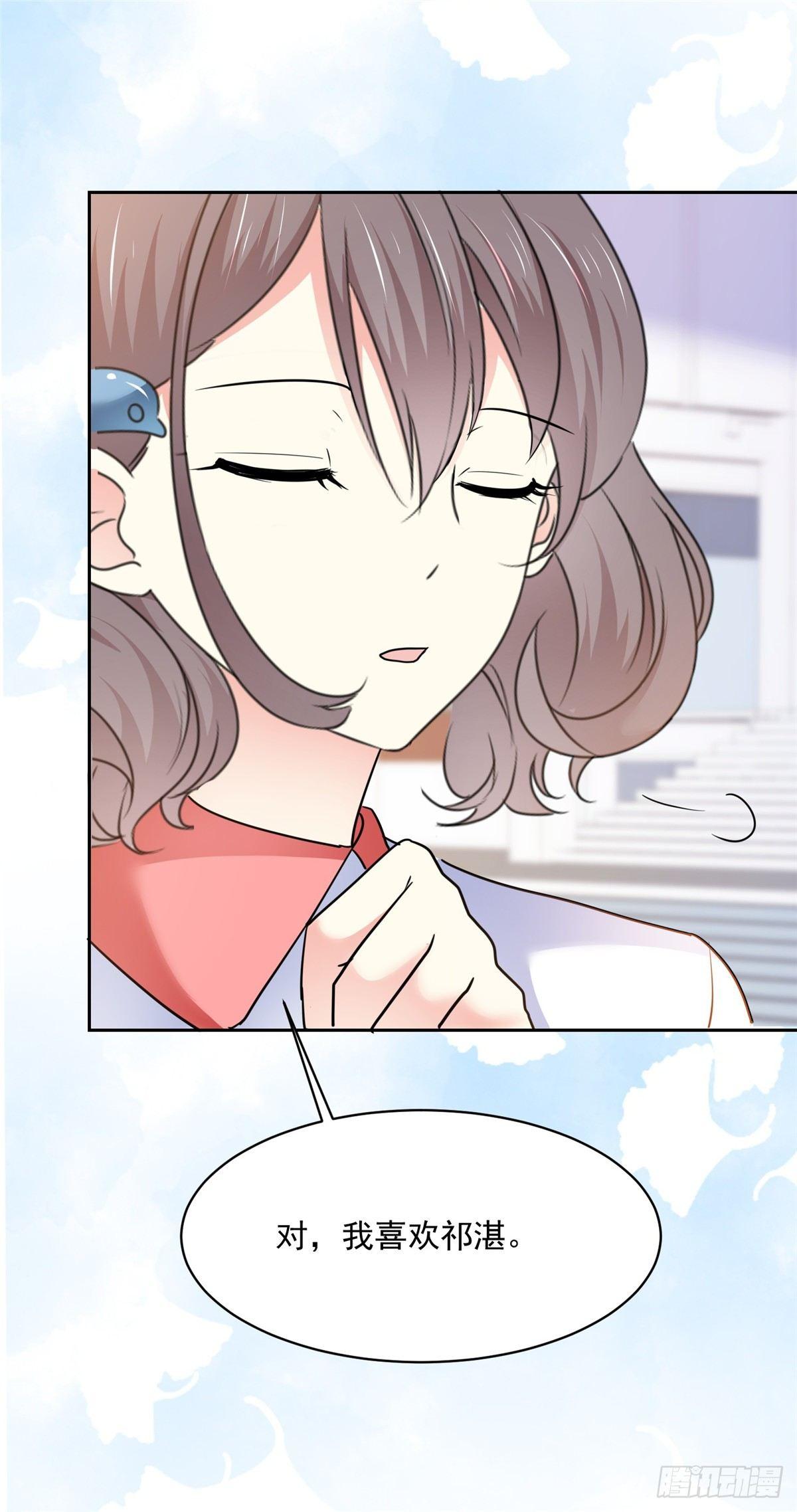 第23话 那我们公平竞争吧-第24话