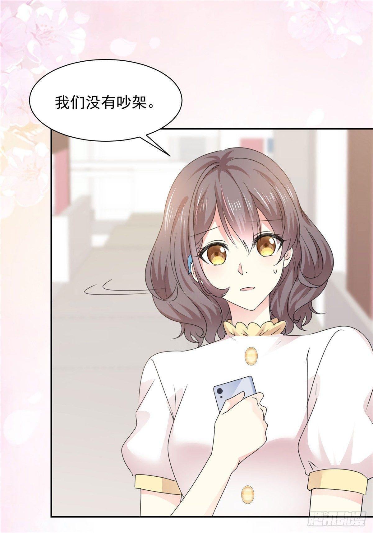 第23话 那我们公平竞争吧-第24话