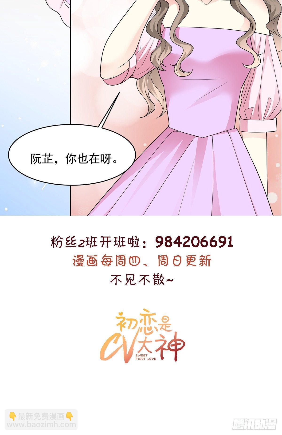 第23话 那我们公平竞争吧-第24话