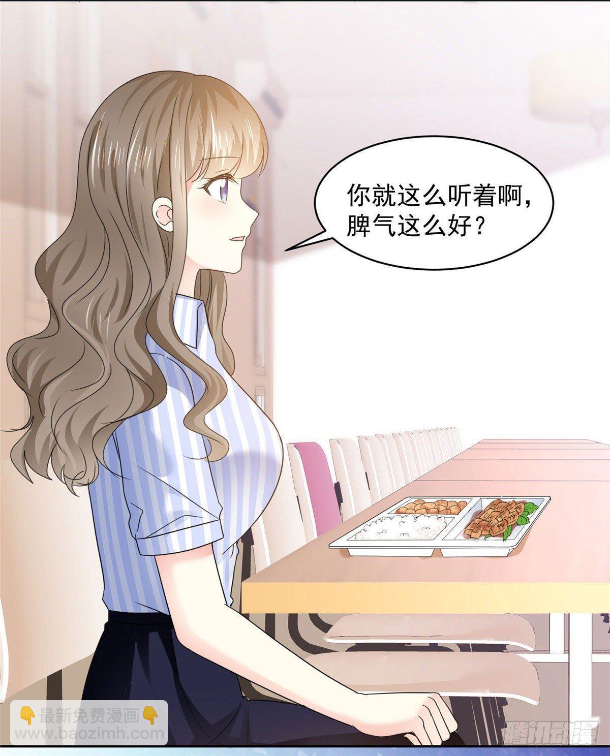 初戀是CV大神 - 第27話 說不出口的告白 - 1