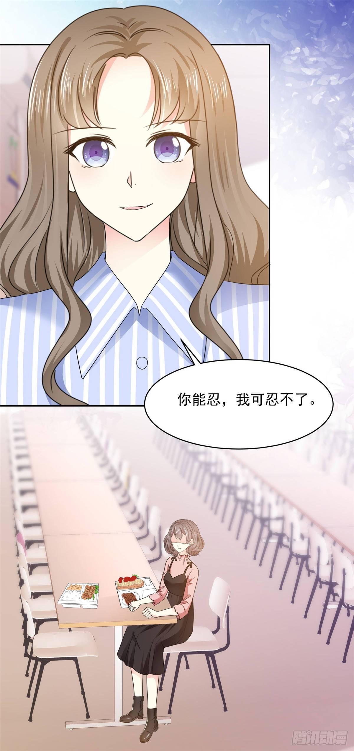 初戀是CV大神 - 第27話 說不出口的告白 - 2