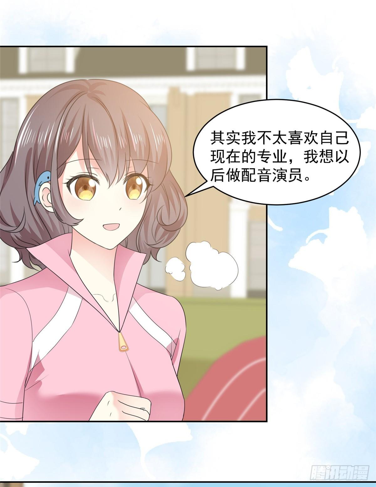初戀是CV大神 - 第29話 我陪你一起跑 - 6