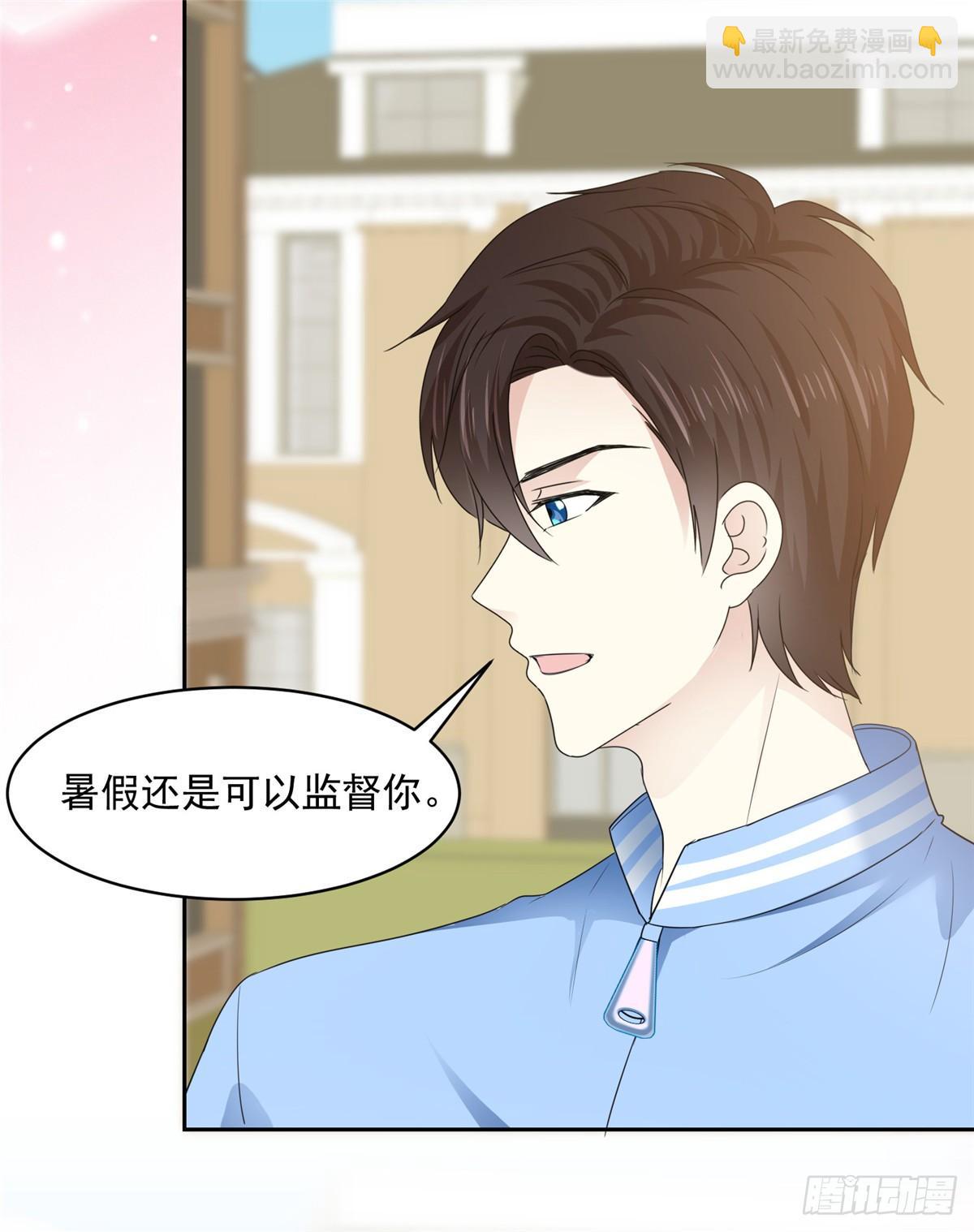 初戀是CV大神 - 第29話 我陪你一起跑 - 1