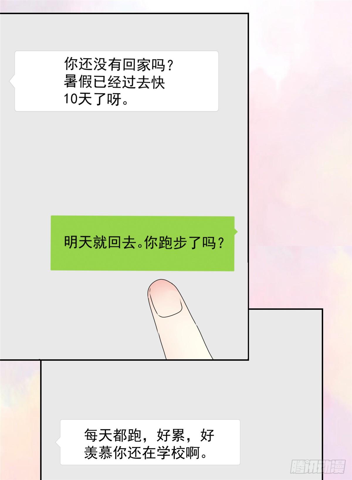 初戀是CV大神 - 第29話 我陪你一起跑 - 5
