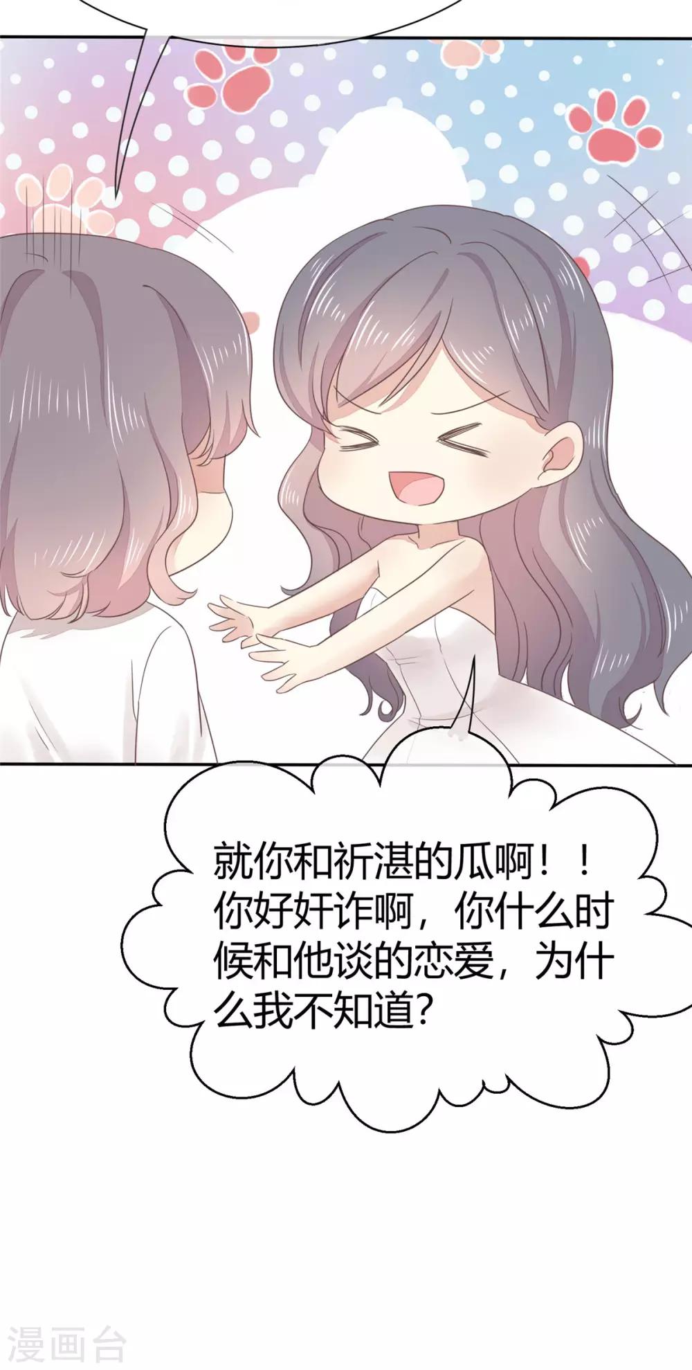 初戀是CV大神 - 第3話 新婚快樂 - 4