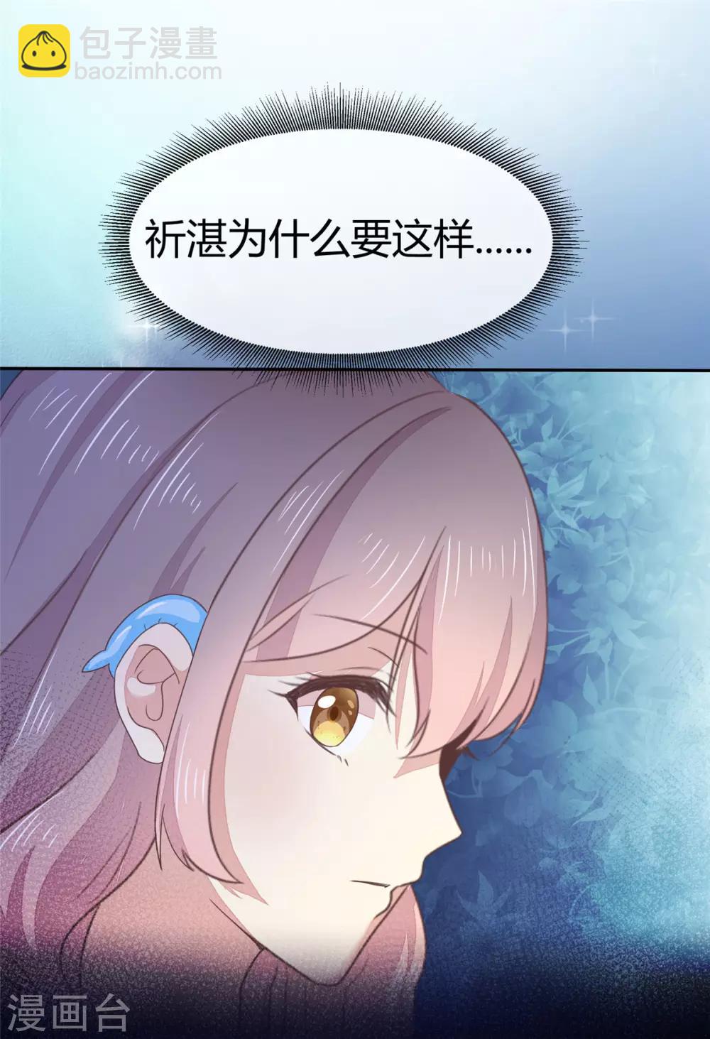 初戀是CV大神 - 第3話 新婚快樂 - 2