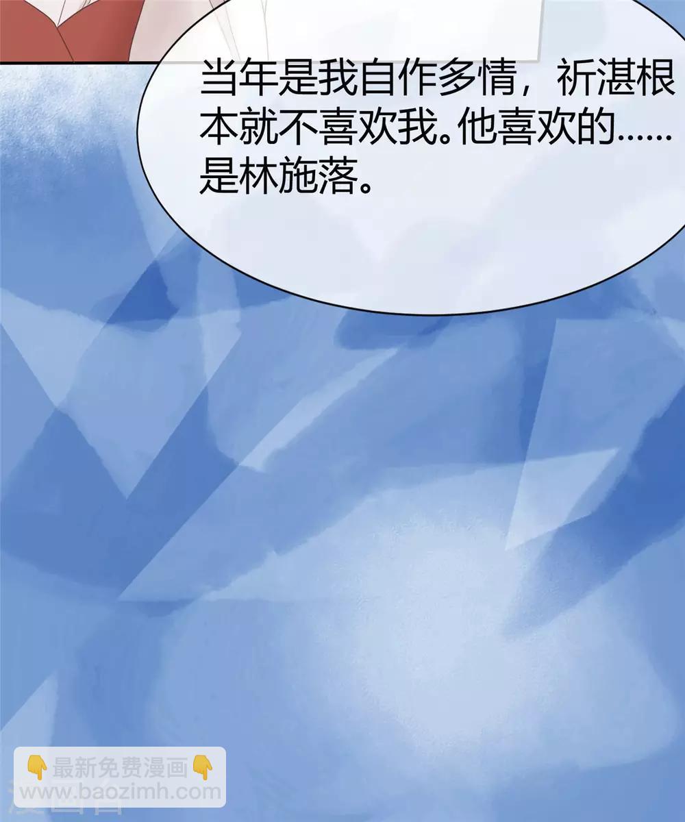 初戀是CV大神 - 第3話 新婚快樂 - 6