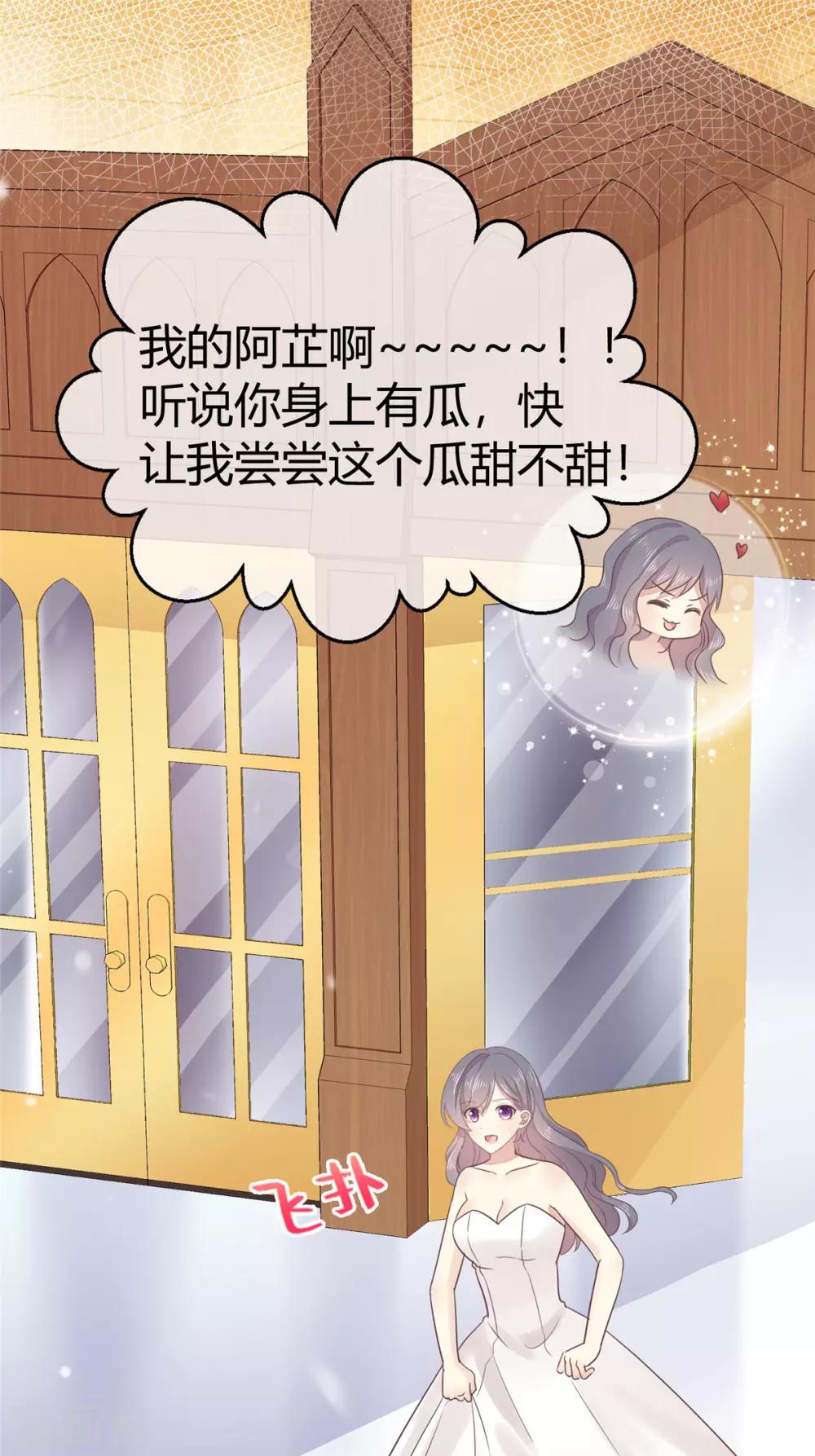 初戀是CV大神 - 第3話 新婚快樂 - 2