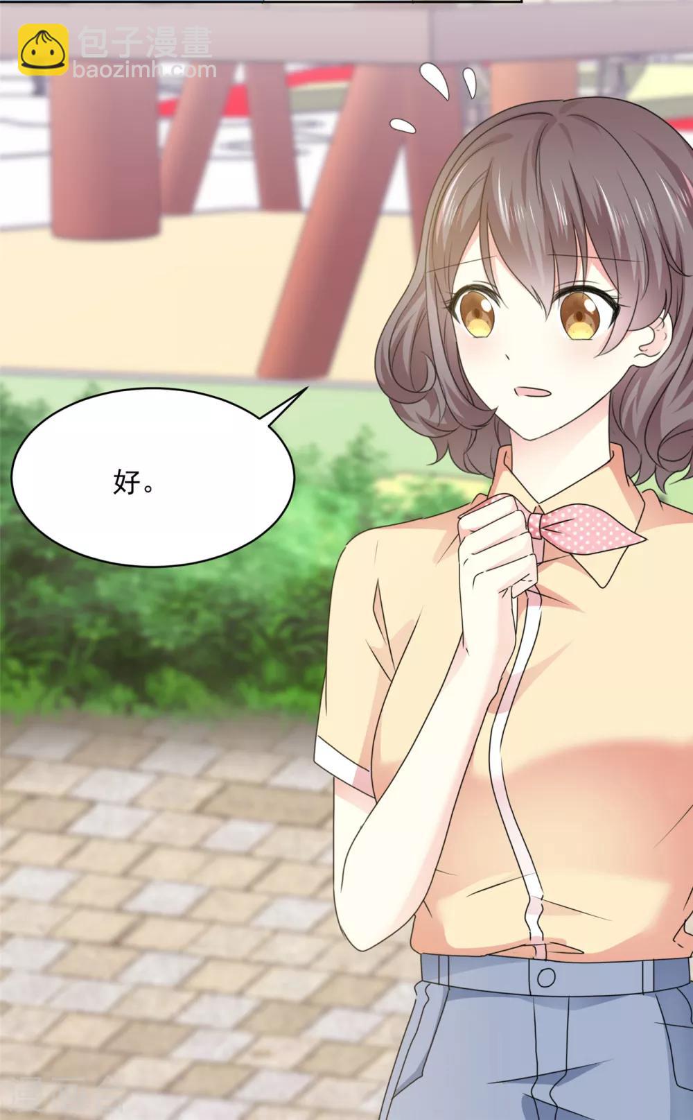 初戀是CV大神 - 第35話 啊芷，給我點時間 - 5