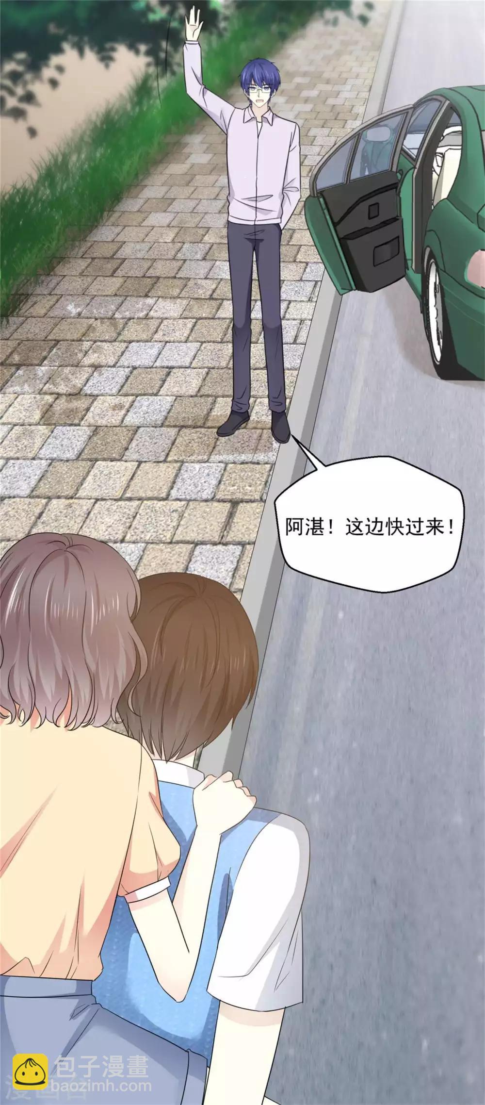初戀是CV大神 - 第35話 啊芷，給我點時間 - 6
