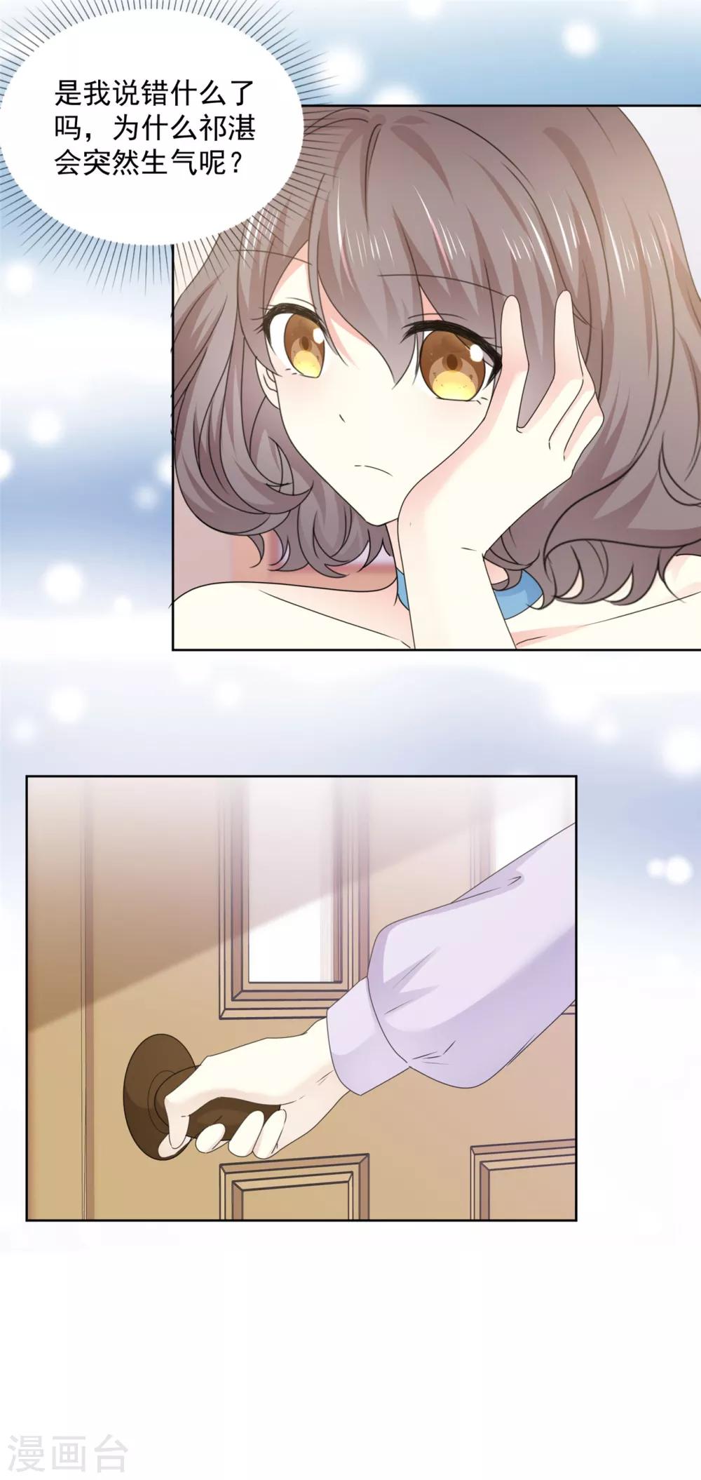 第37话 我想见你-第38话