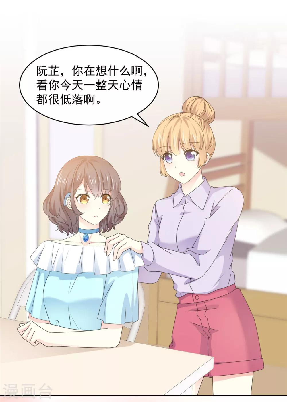 第37话 我想见你-第38话