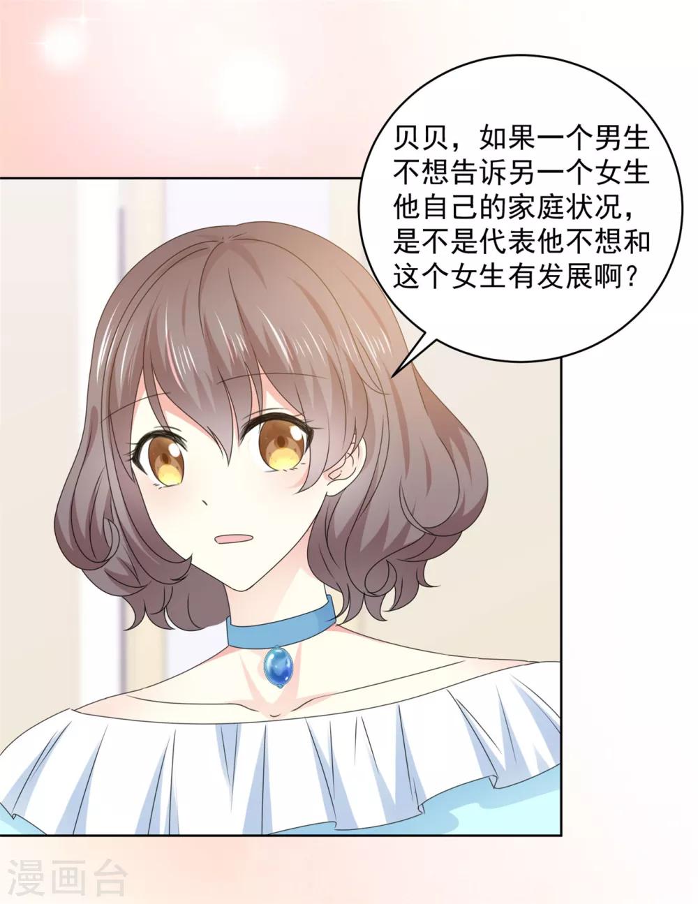 第37话 我想见你-第38话