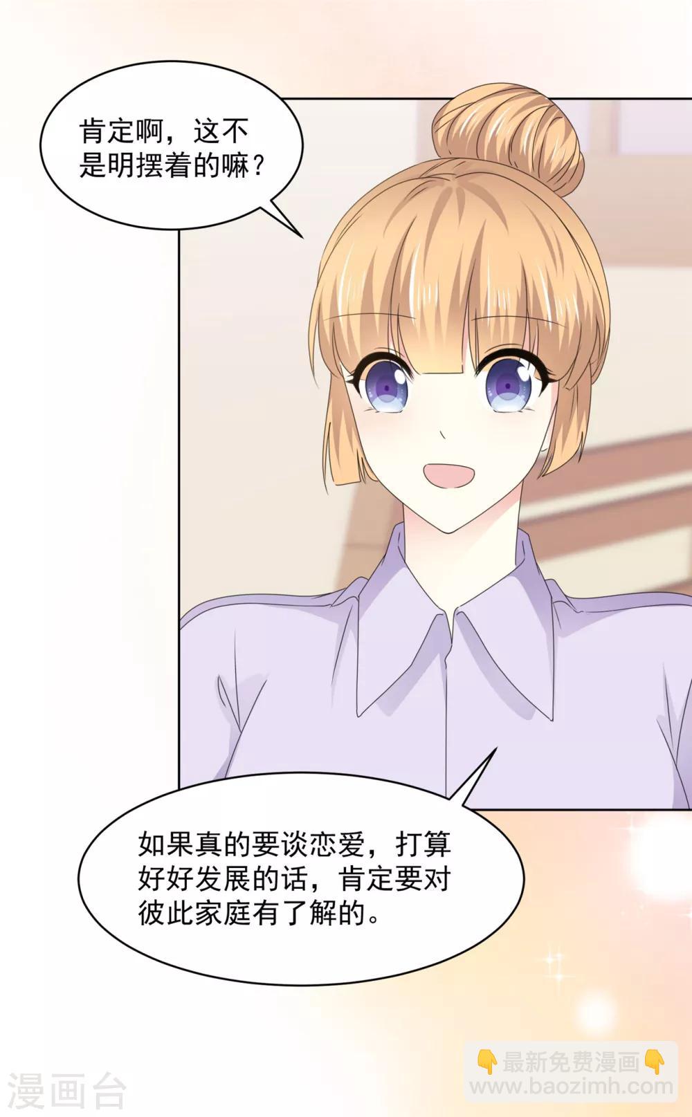 第37话 我想见你-第38话