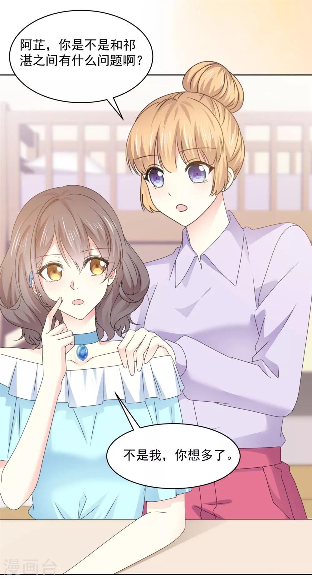 第37话 我想见你-第38话