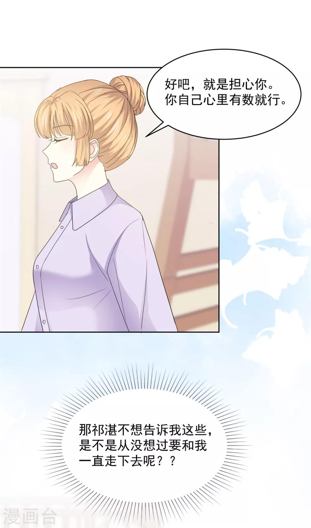 第37话 我想见你-第38话