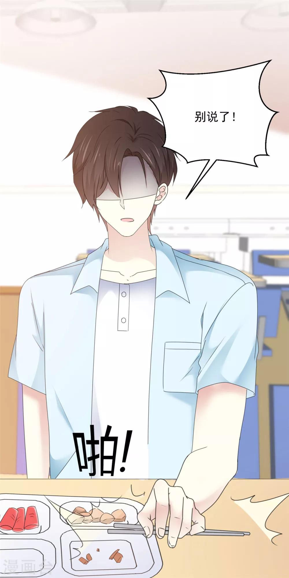 第37话 我想见你-第38话