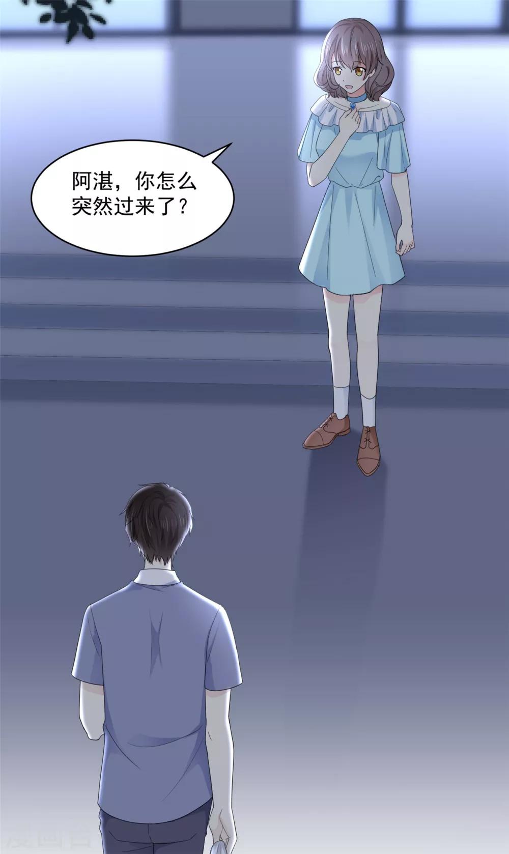 第37话 我想见你-第38话