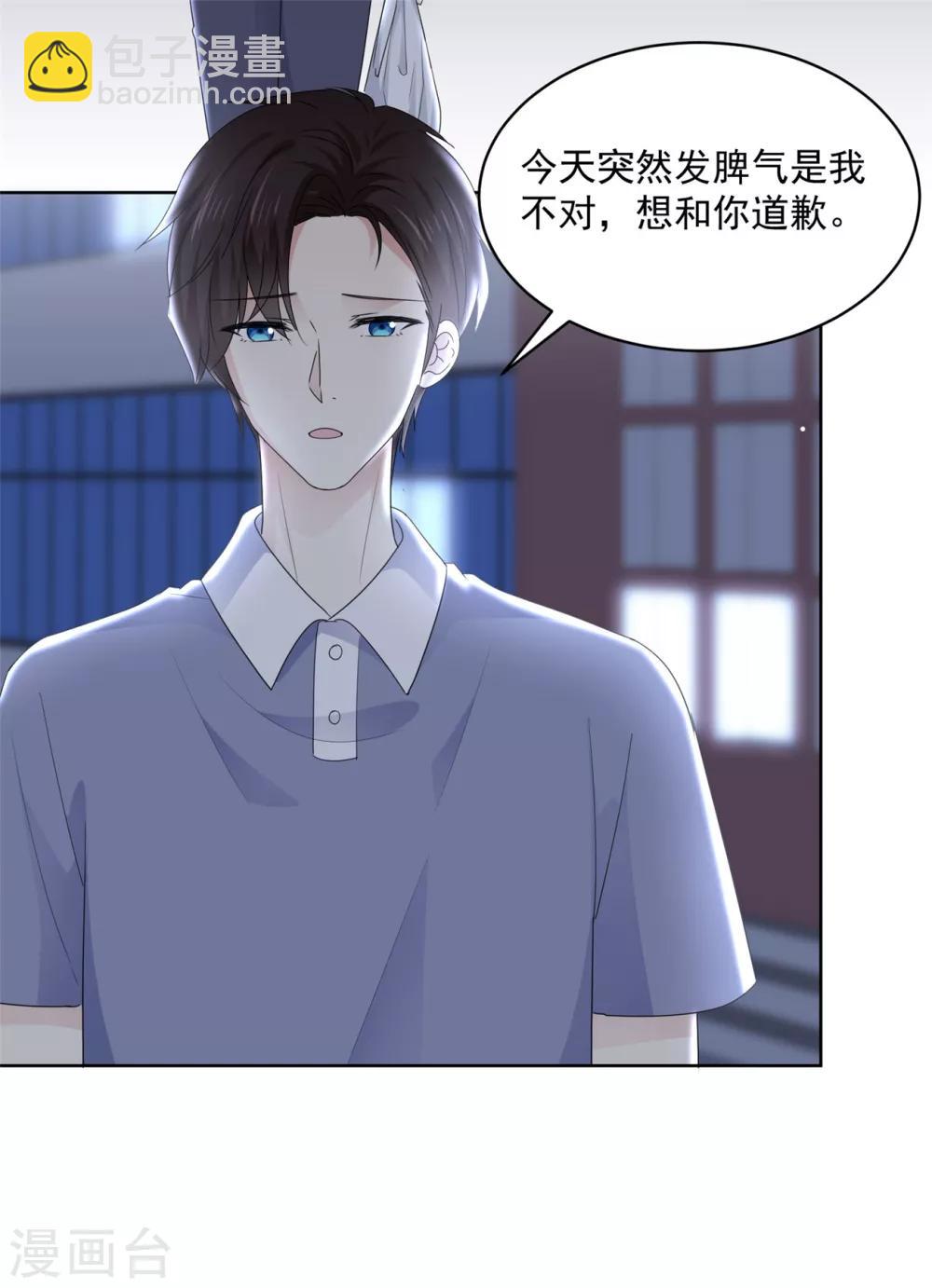 第37话 我想见你-第38话