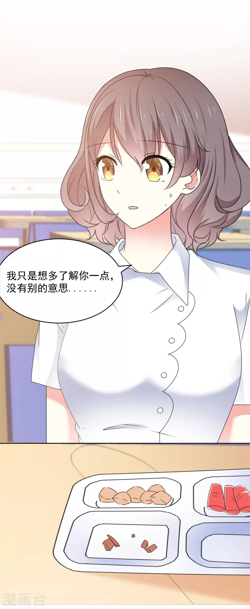 第37话 我想见你-第38话