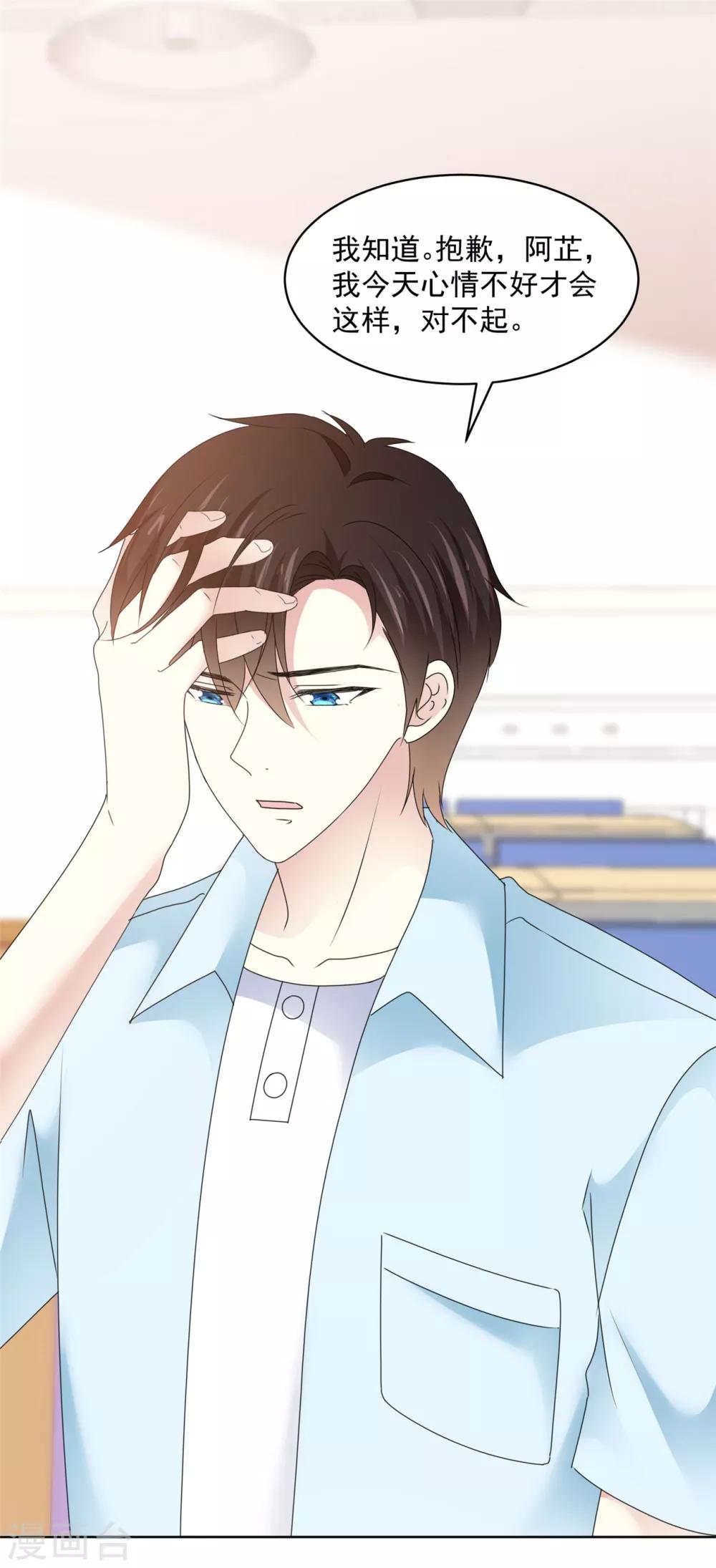 第37话 我想见你-第38话