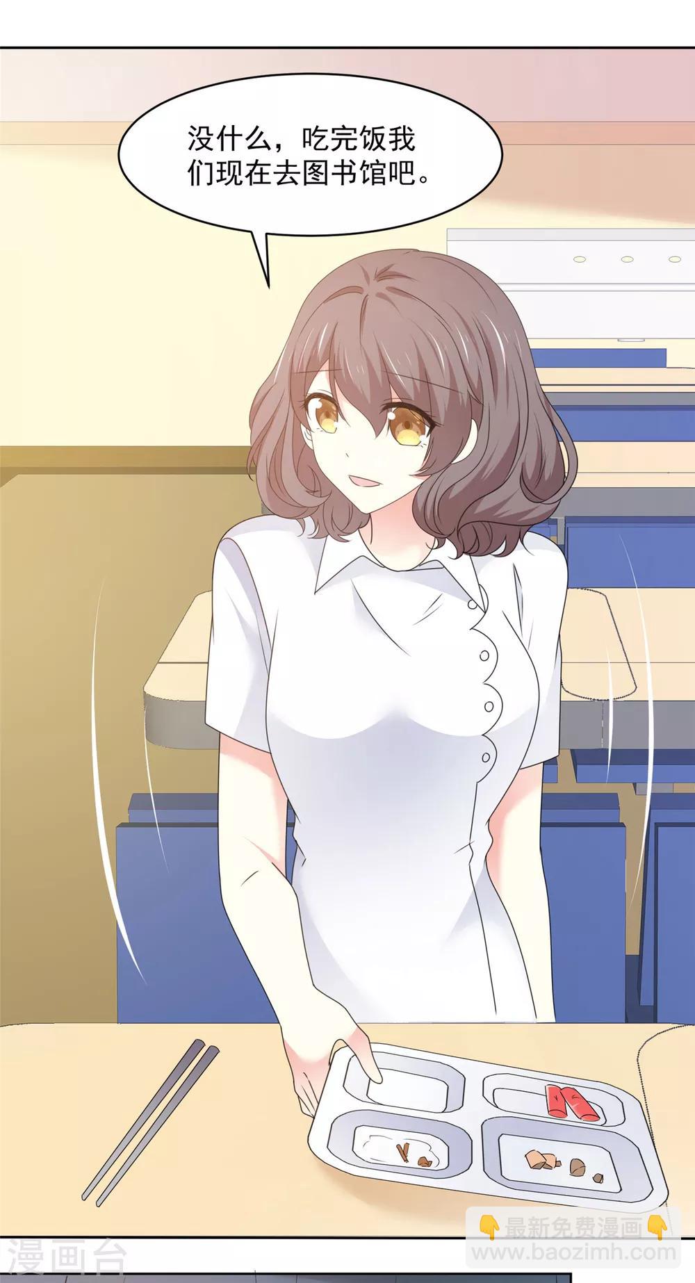 第37话 我想见你-第38话