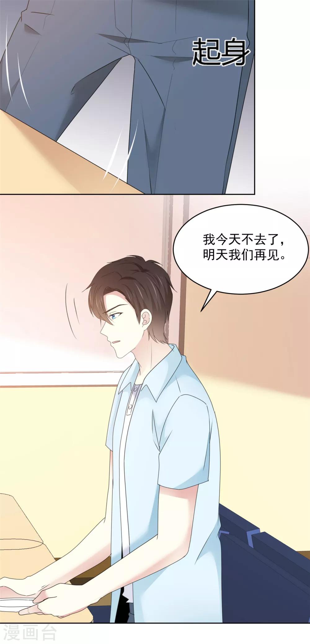 第37话 我想见你-第38话