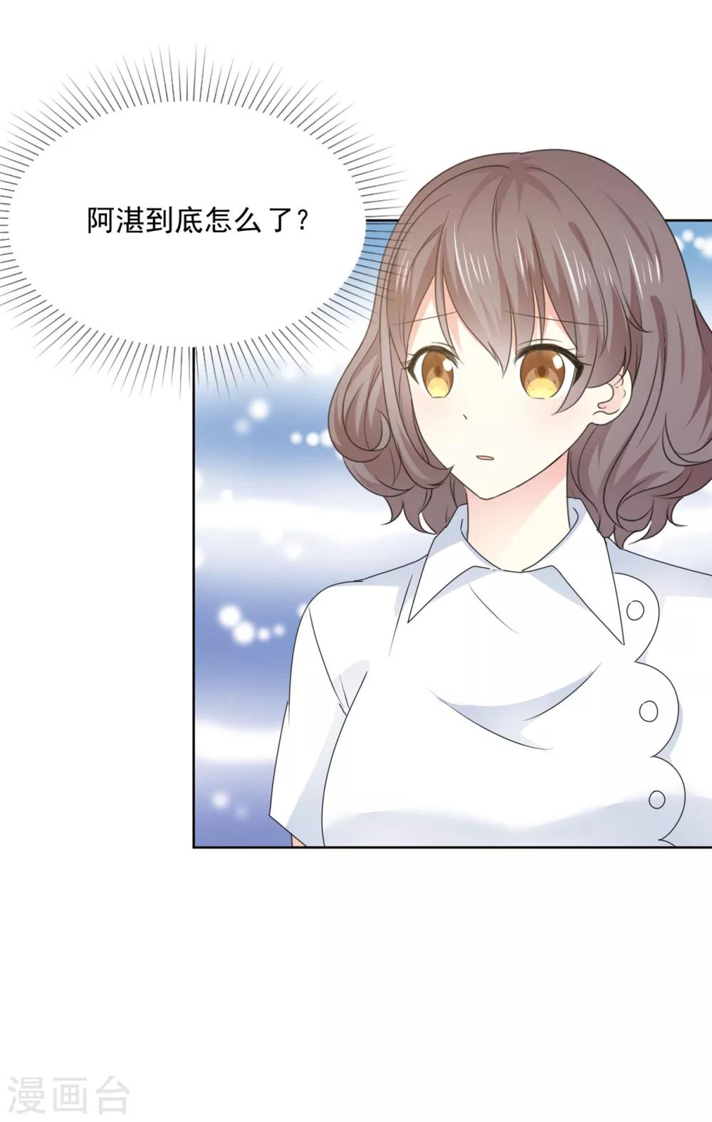 第37话 我想见你-第38话