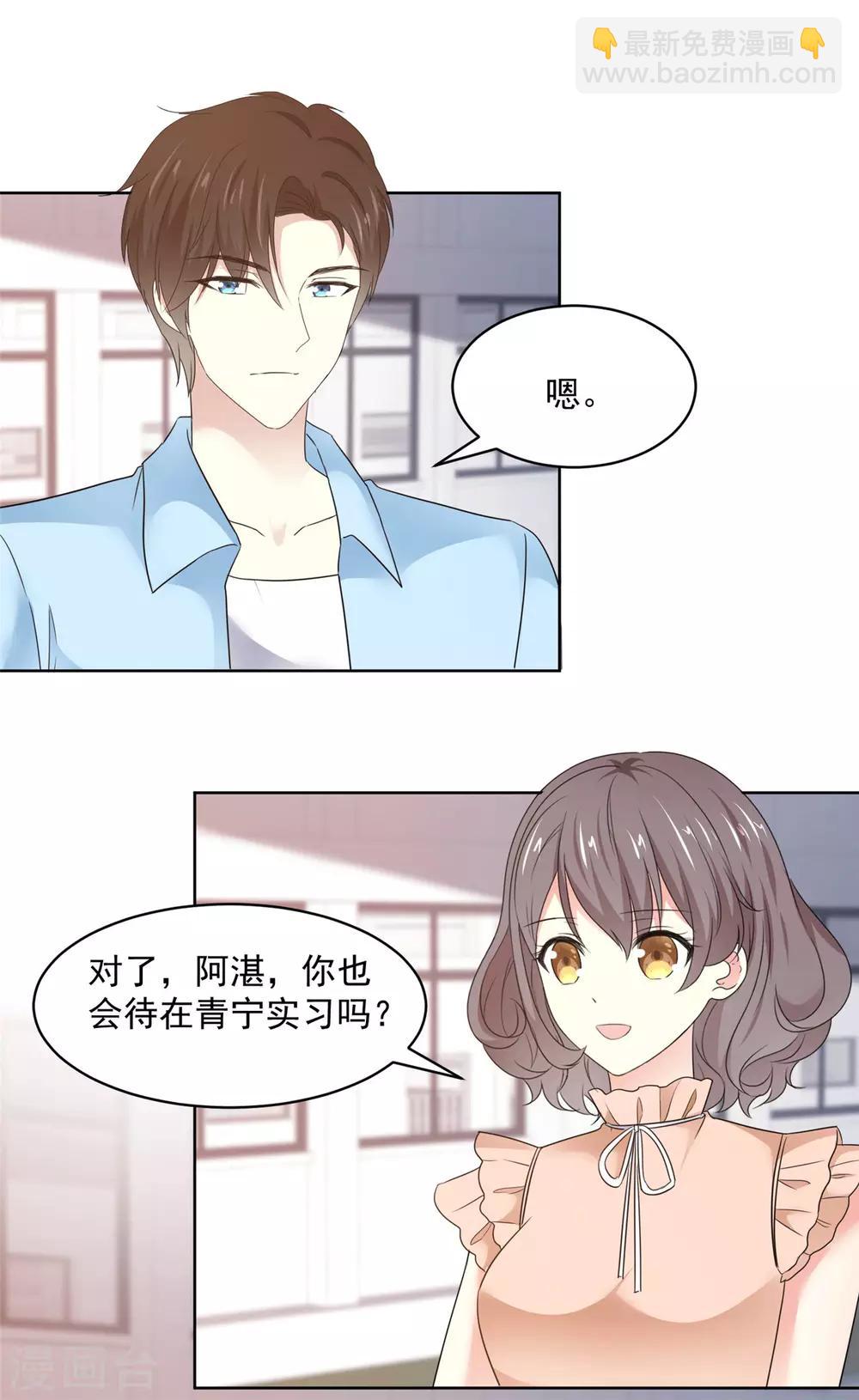 初戀是CV大神 - 第41話 她不是我女朋友 - 5