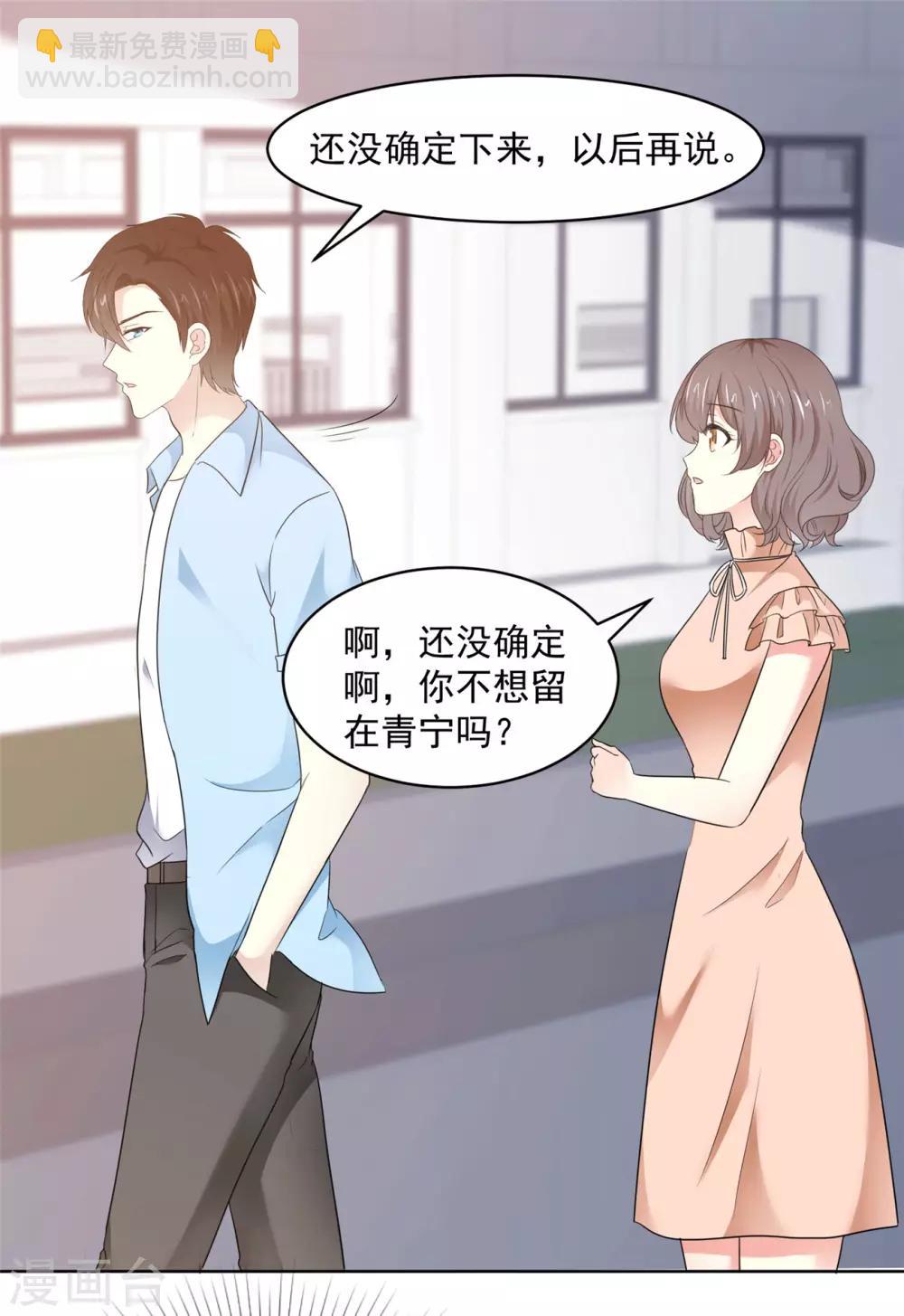 初戀是CV大神 - 第41話 她不是我女朋友 - 1