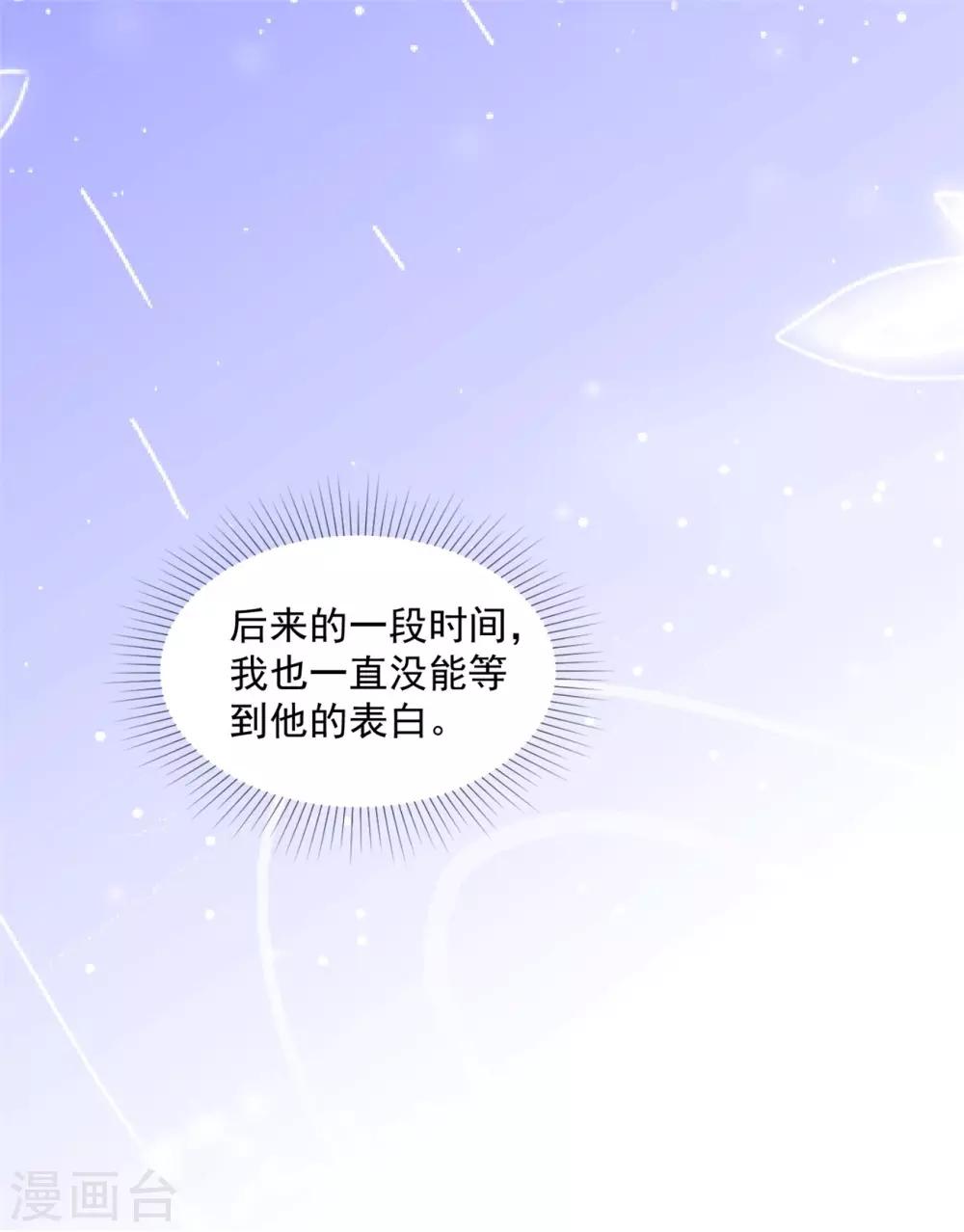 初戀是CV大神 - 第41話 她不是我女朋友 - 4