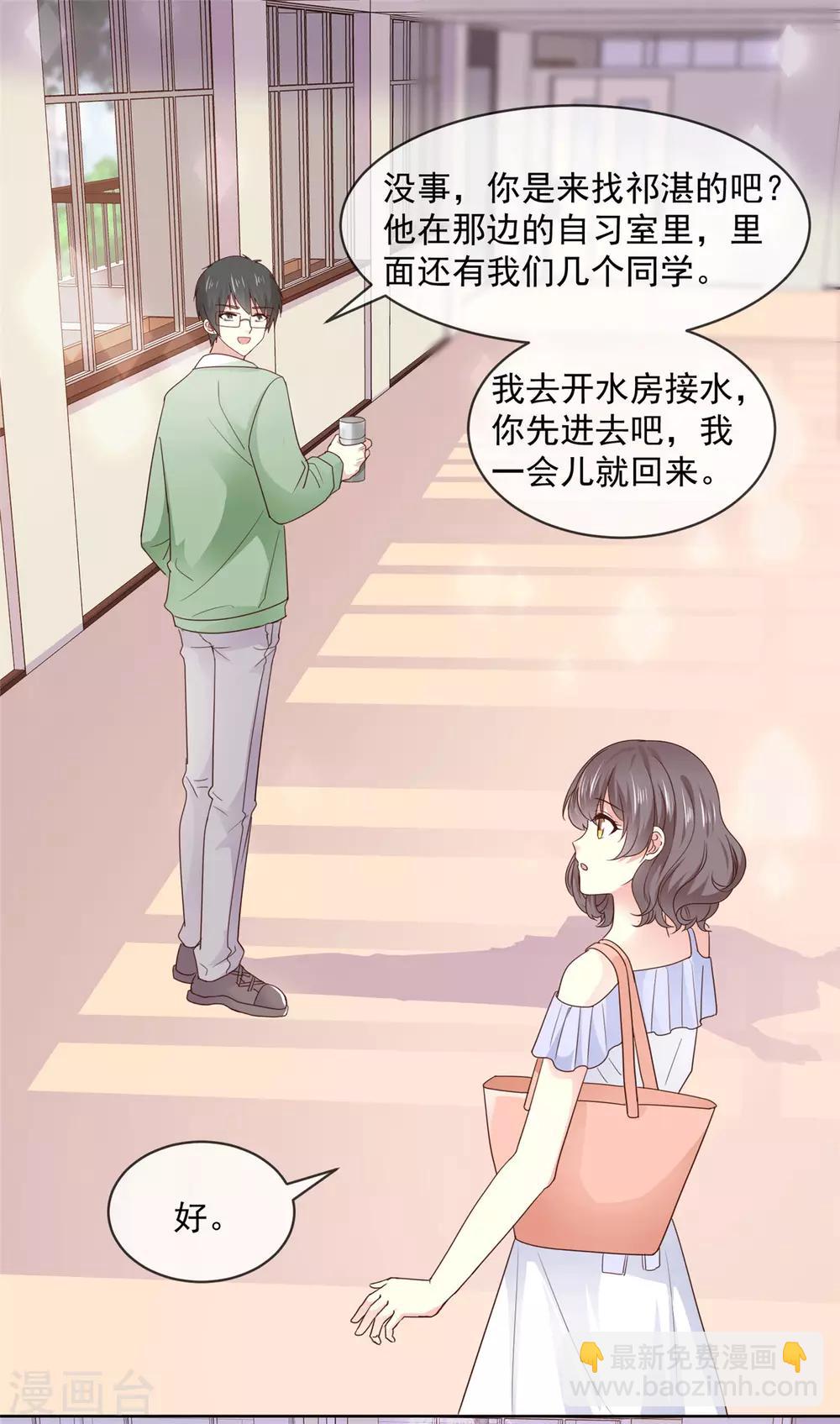 初戀是CV大神 - 第41話 她不是我女朋友 - 4