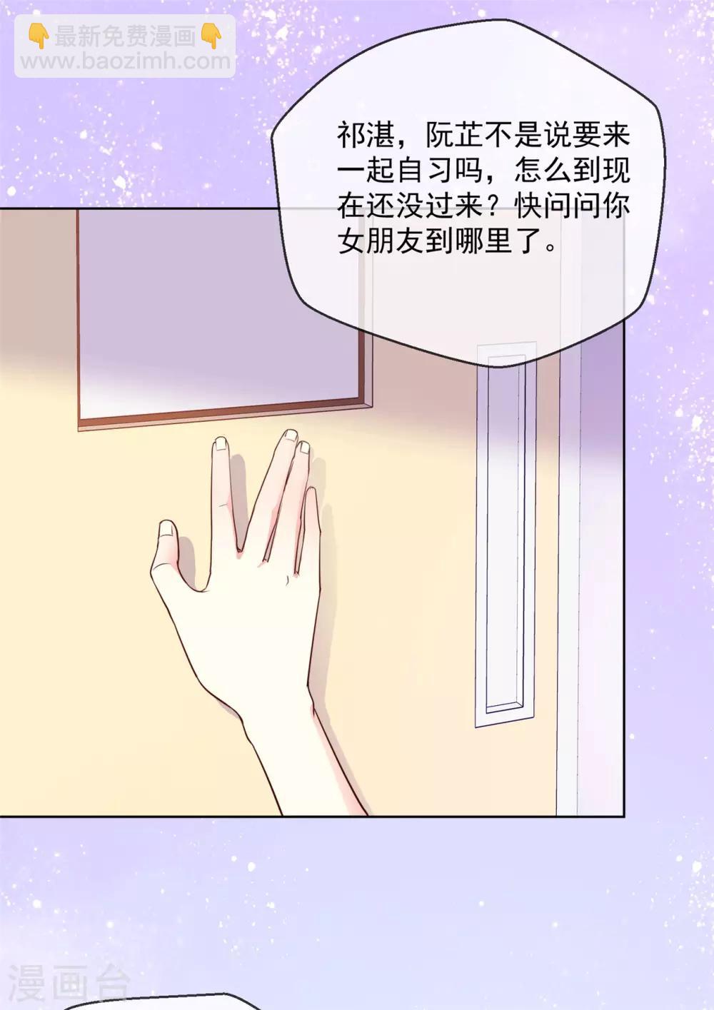 第41话 她不是我女朋友20