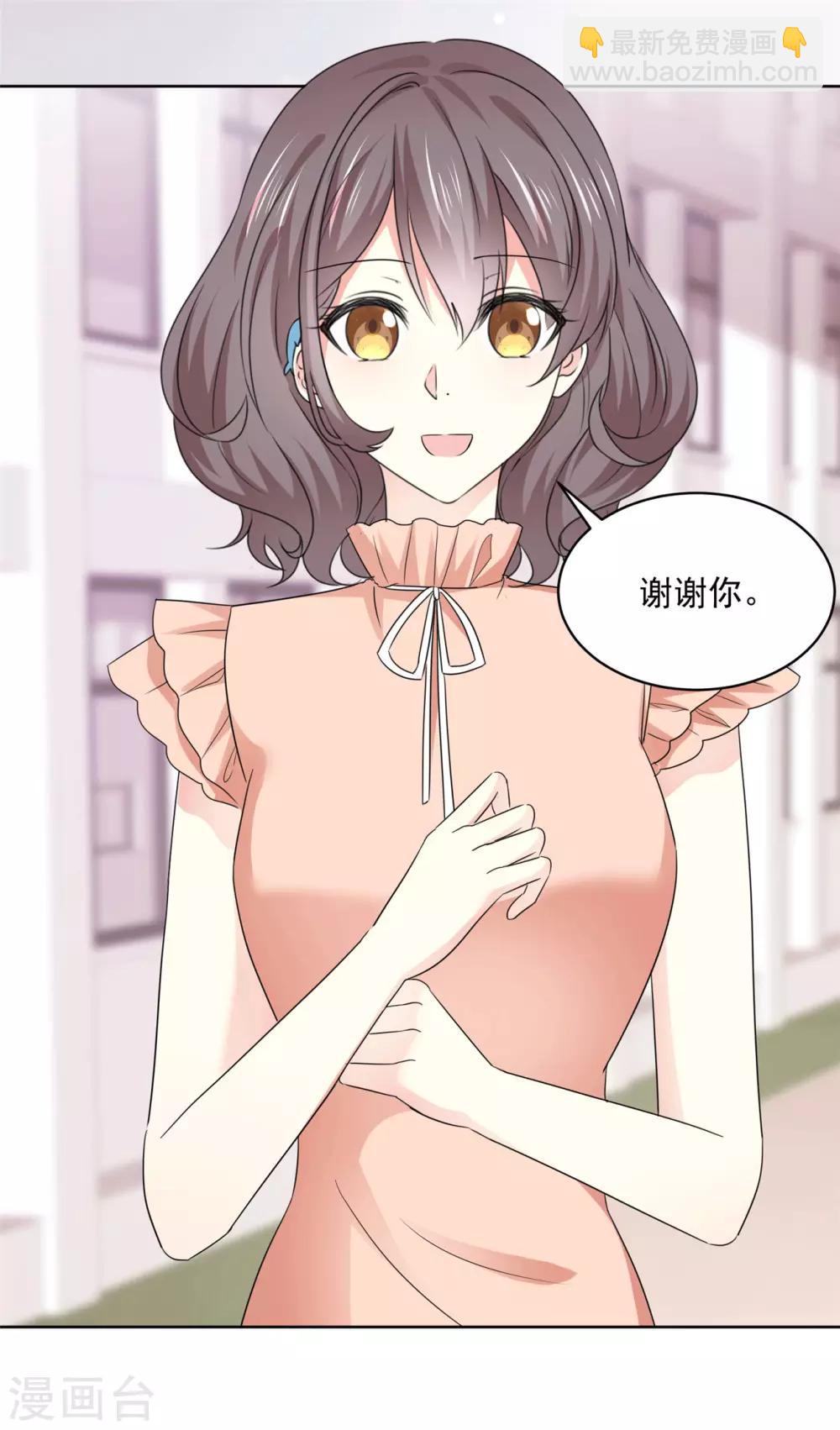 初戀是CV大神 - 第41話 她不是我女朋友 - 4