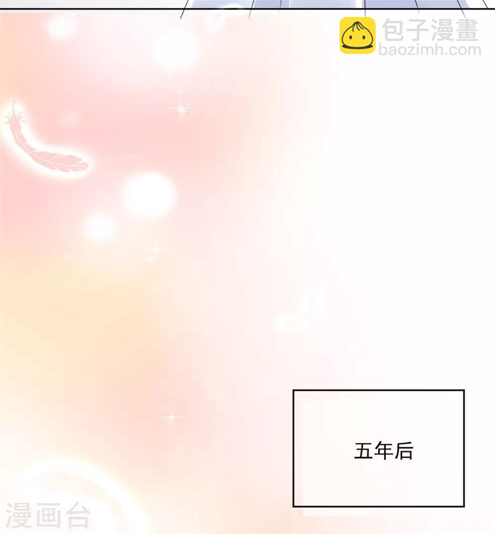 初戀是CV大神 - 第45話 五年後 - 2