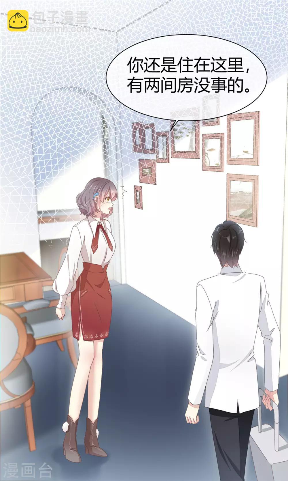 第5话 早该放下了-第6话