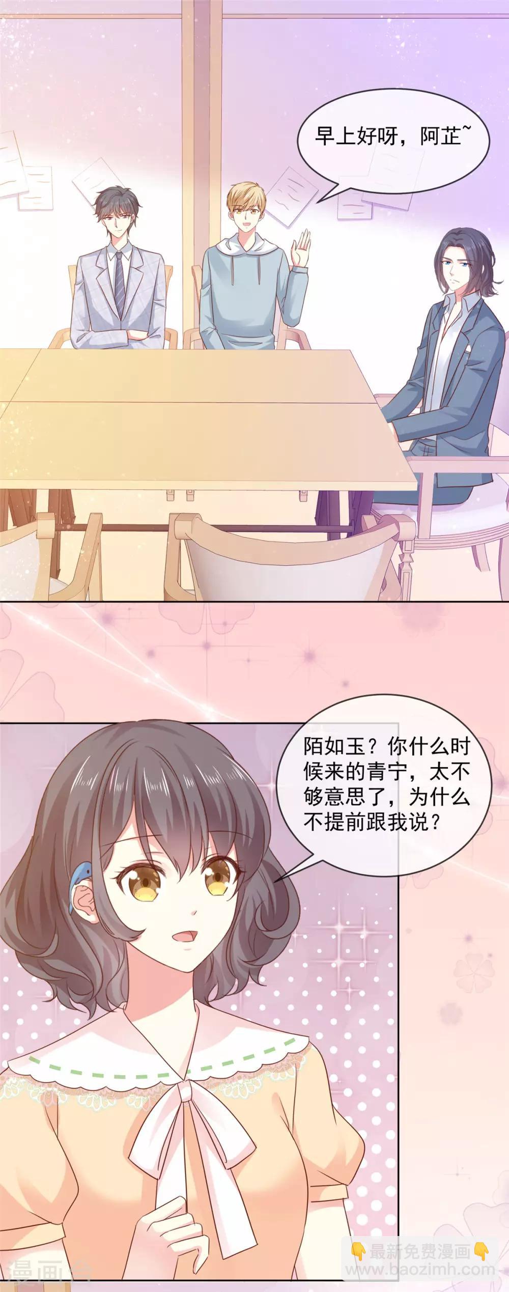 初戀是CV大神 - 第51話 和大神的首次搭檔 - 4