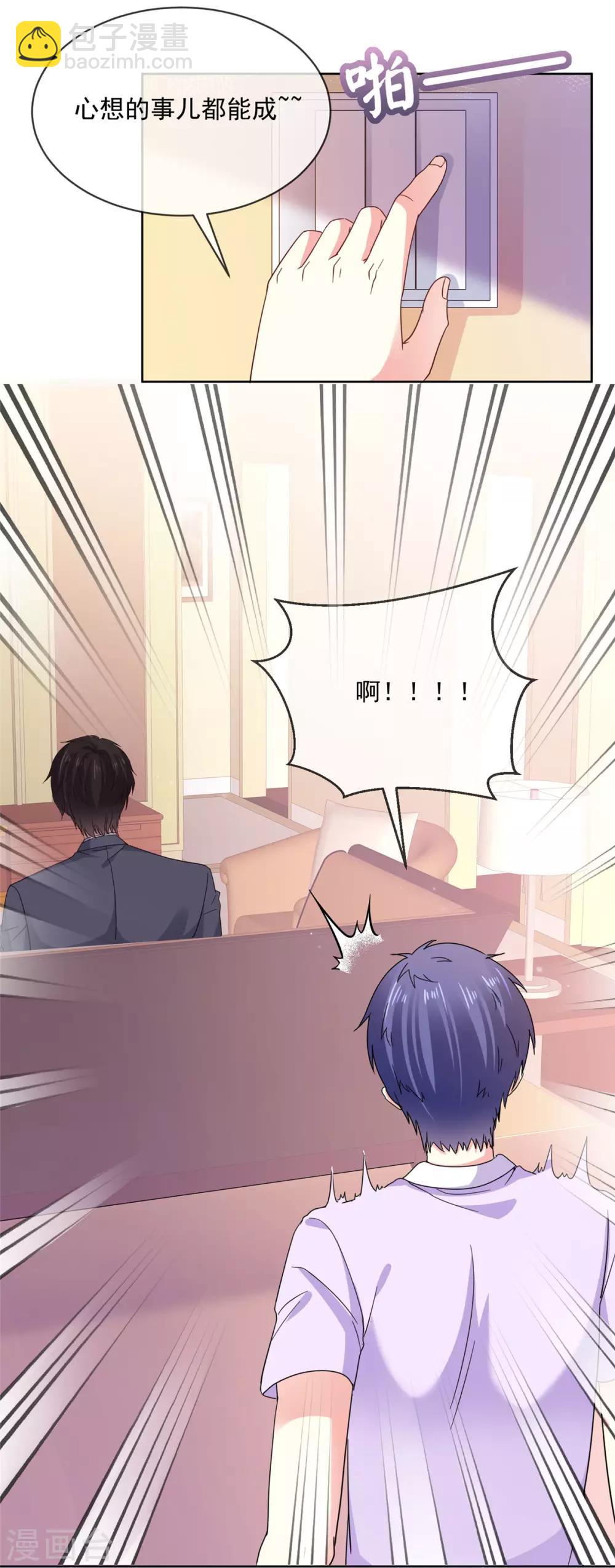 第53话 就这？没啦？-第54话