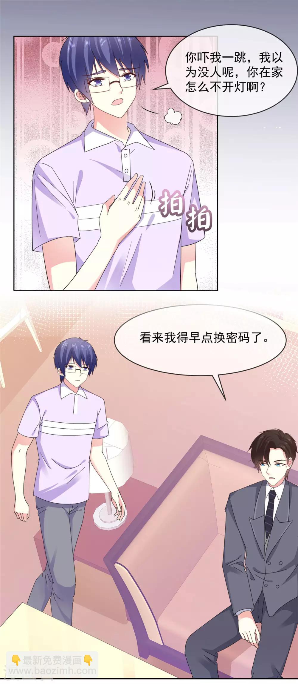 第53话 就这？没啦？-第54话