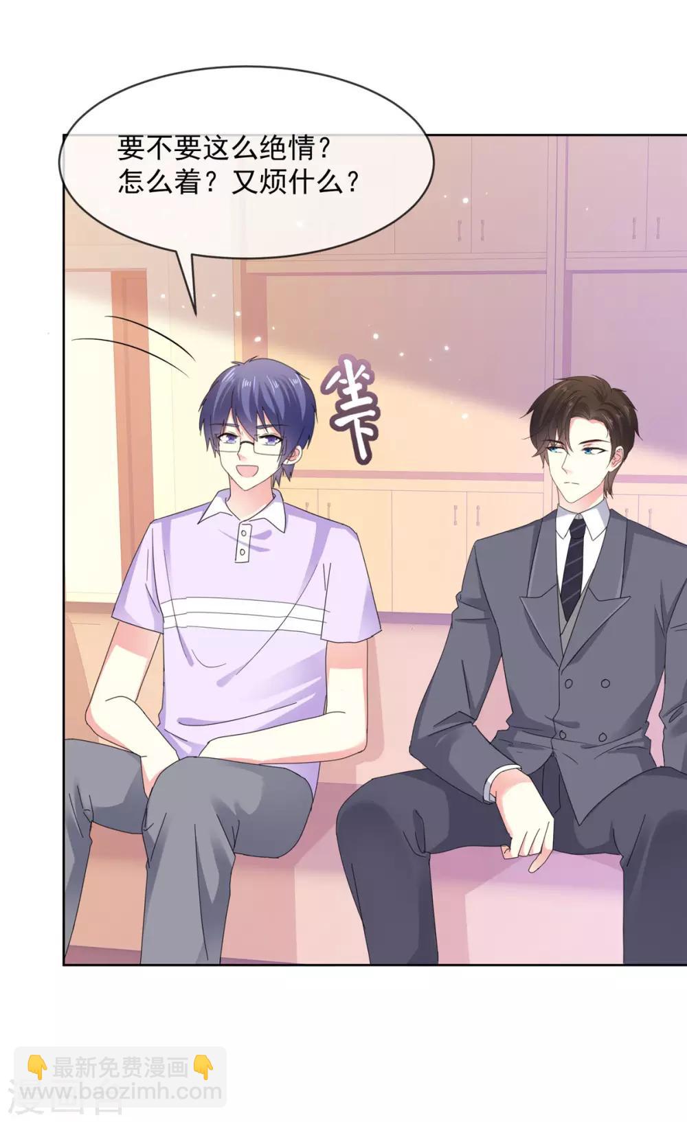 第53话 就这？没啦？-第54话