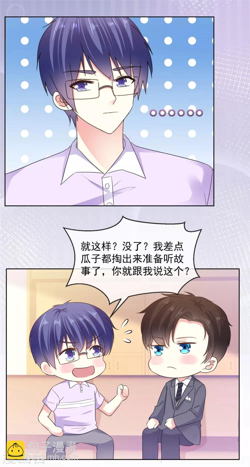 第53话 就这？没啦？-第54话