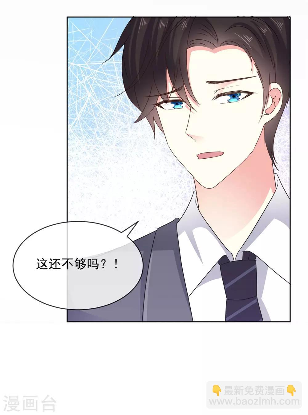 第53话 就这？没啦？-第54话