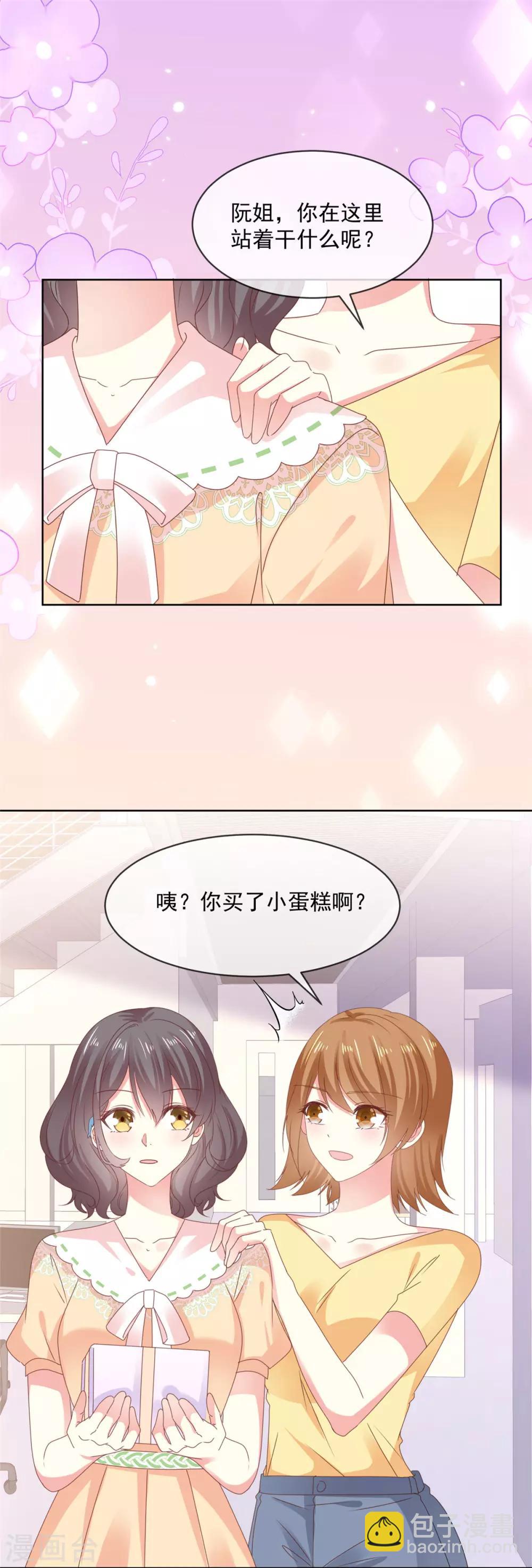 第53话 就这？没啦？-第54话