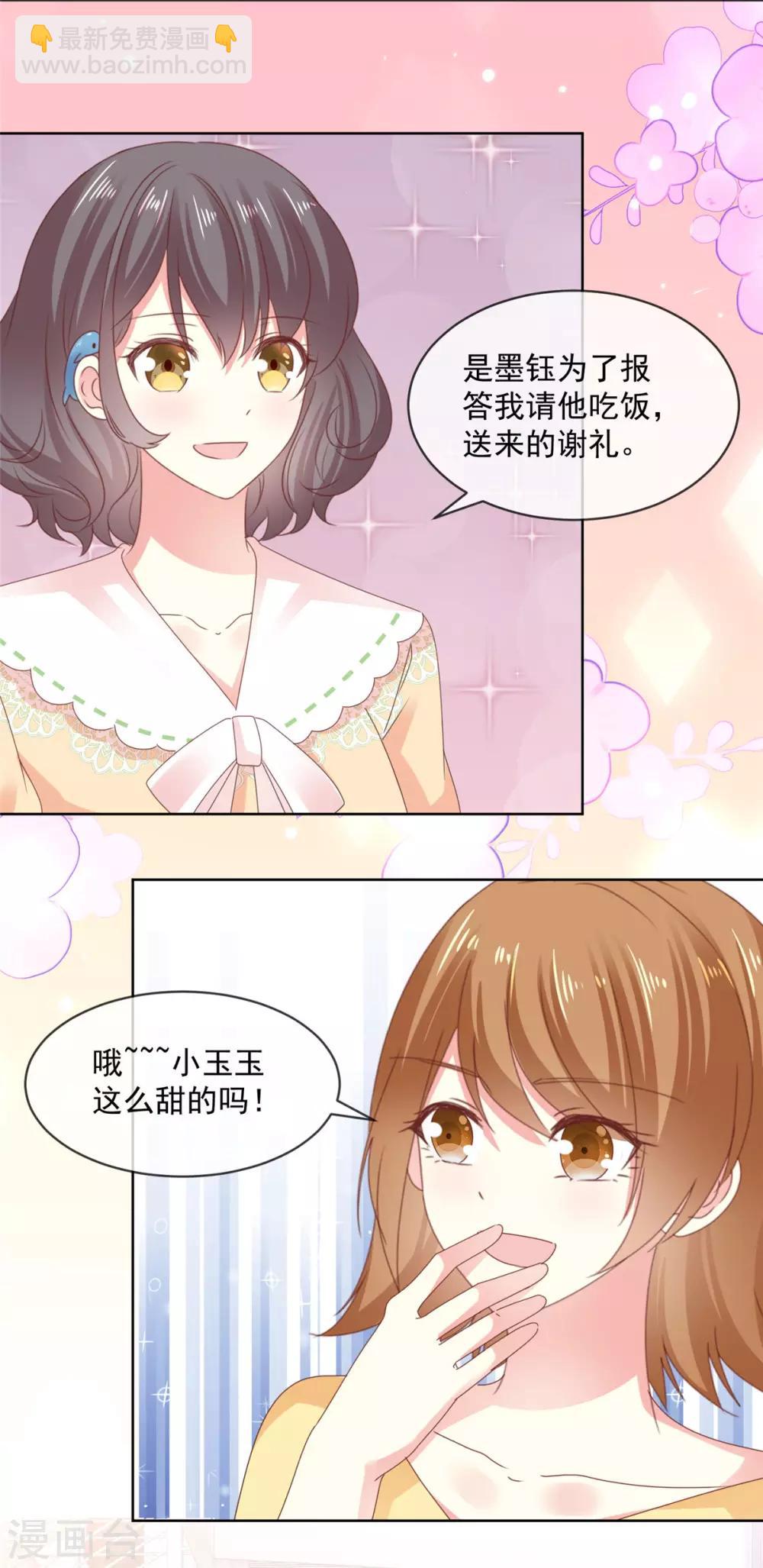 第53话 就这？没啦？-第54话